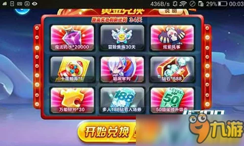 揭秘天天酷跑黄金抽奖位置：全面指南带你找到并参与黄金抽奖活动下载