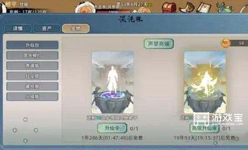 修仙家族模拟器2功法获取方法攻略下载