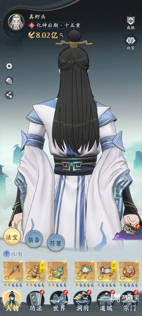 《问剑长生：获取更多游戏福利之法》 