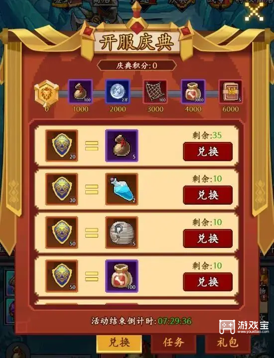 《地牢破坏神开服活动：多样玩法助你畅玩》 