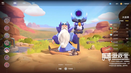 石器争霸巫师法术流阵容推荐攻略下载