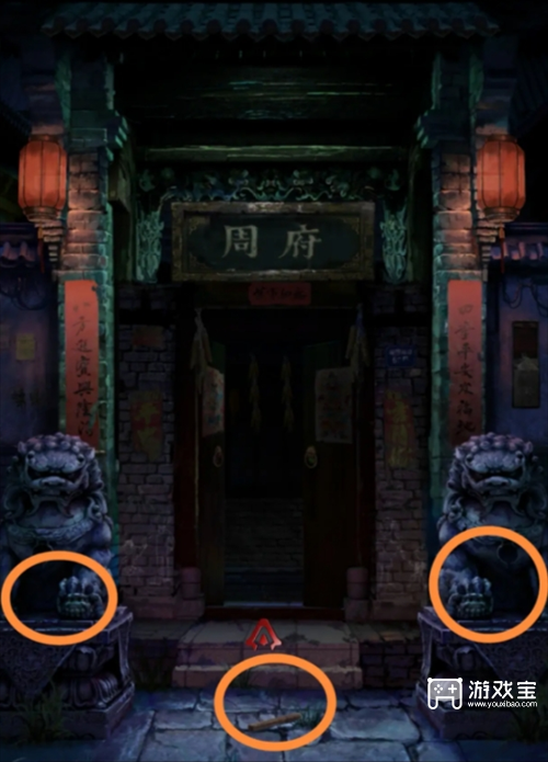 长藤古宅替童第二章通关秘籍大揭秘 