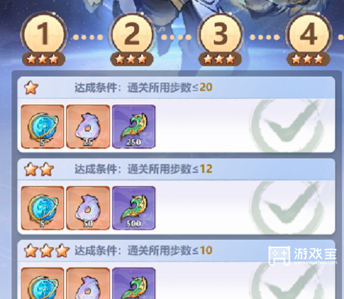 主宰世界星空试炼三星通关指南 