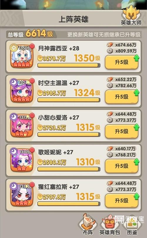 《一步两步高速推图阵容的构建与实战技巧》 