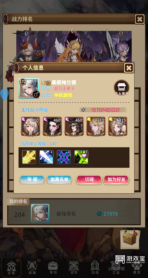 《光之萌约手游：打造最强人物搭配》 