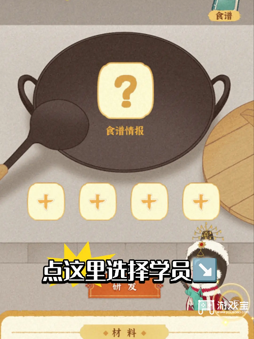 某某朝的女子乐坊美食坊食谱大全攻略下载