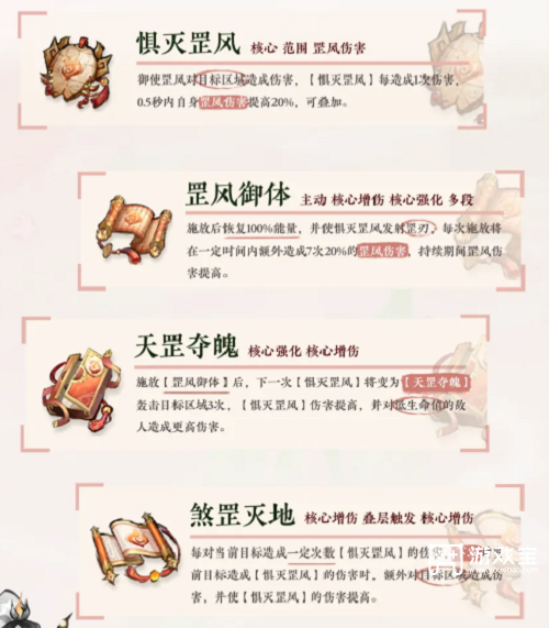 主宰世界手游凌霄大乘期技能介绍下载