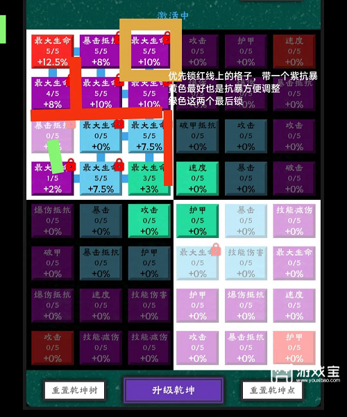 《守护神域新人开荒指南：快速成长秘籍》 