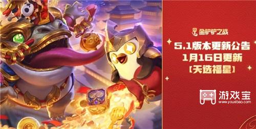 金铲铲之战 2025 福星返场，乐趣与挑战并存 