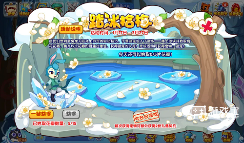 洛克王国踏冰寻梅活动：玩法攻略与奖励一览