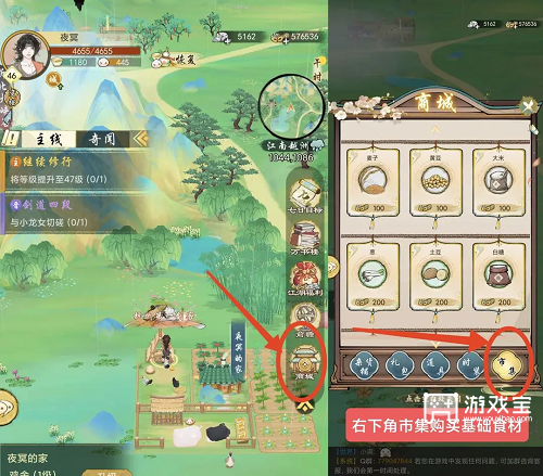 《华夏千秋肉菜食谱：游戏中的美食冒险与文化体验》 