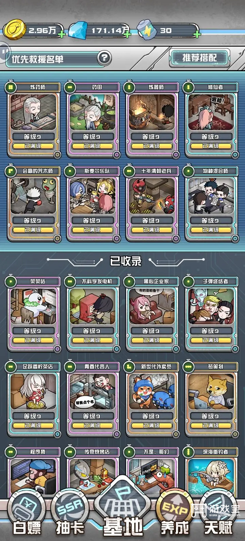 末日当房东修仙：融合多元元素的独特游戏体验