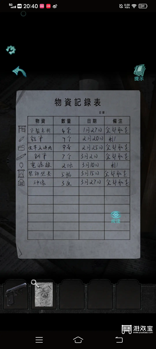 《招魂棺第五章通关指南：技巧与策略解析》 