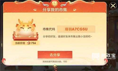 王者荣耀 2025 灵宝市集代码：增添游戏新乐趣