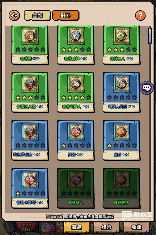 英雄冒险团藏品组合攻略：打造最强战力与乐趣体验